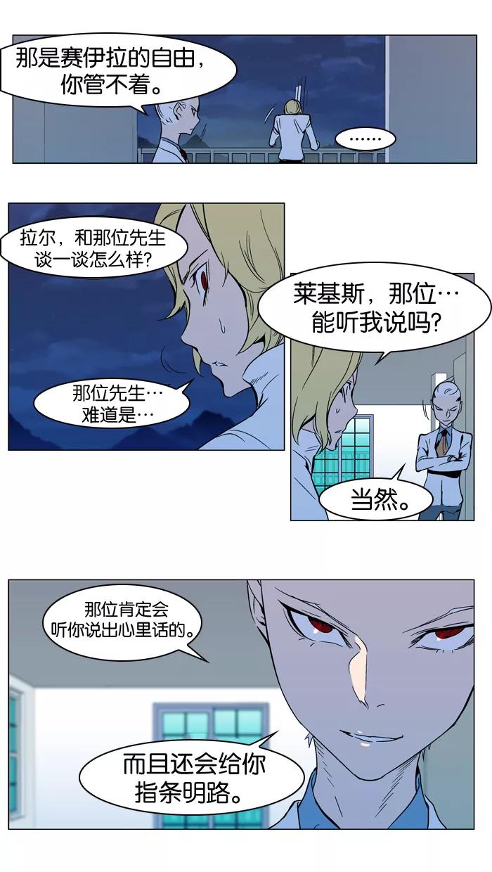 大贵族 第298话 第8页