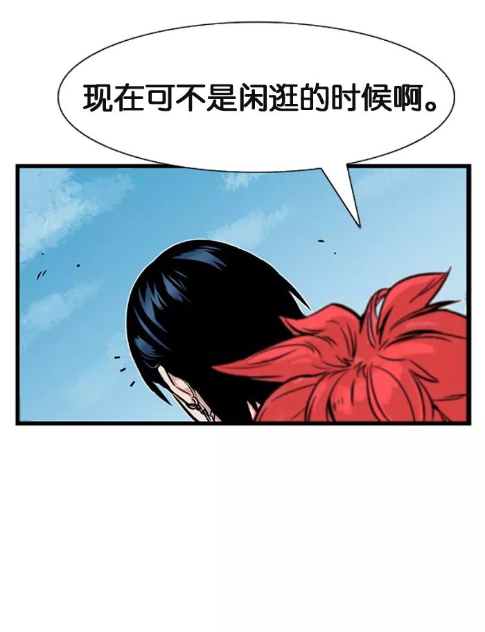大贵族 第2话 第18页