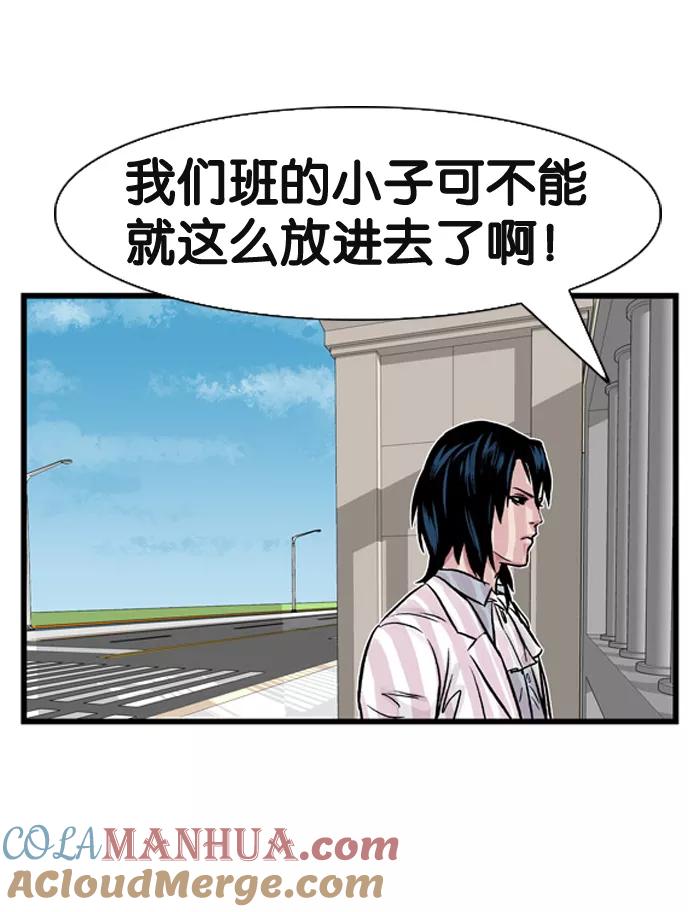 大贵族 第2话 第29页