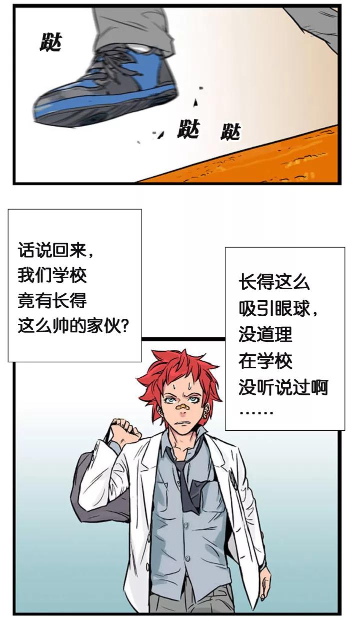 大贵族 第2话 第24页