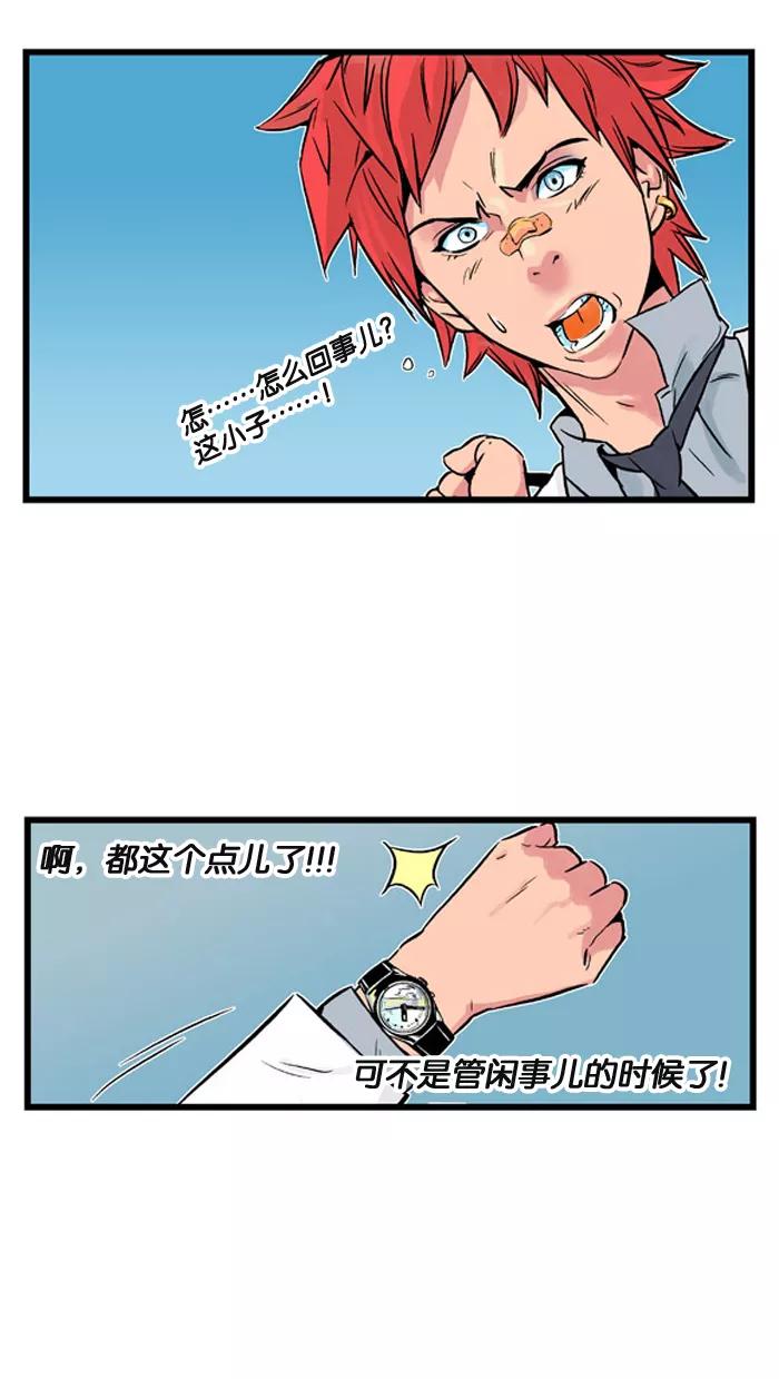 大贵族 第2话 第22页