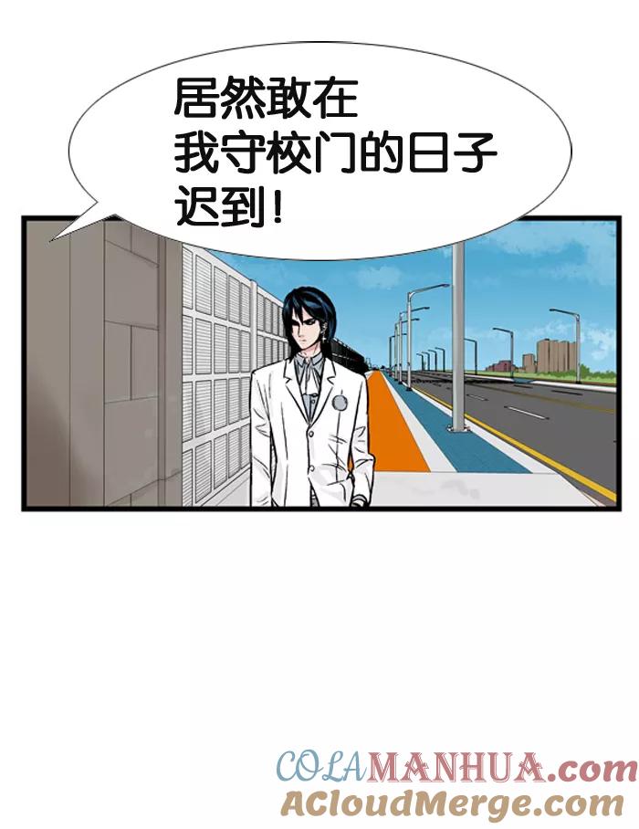 大贵族 第2话 第27页