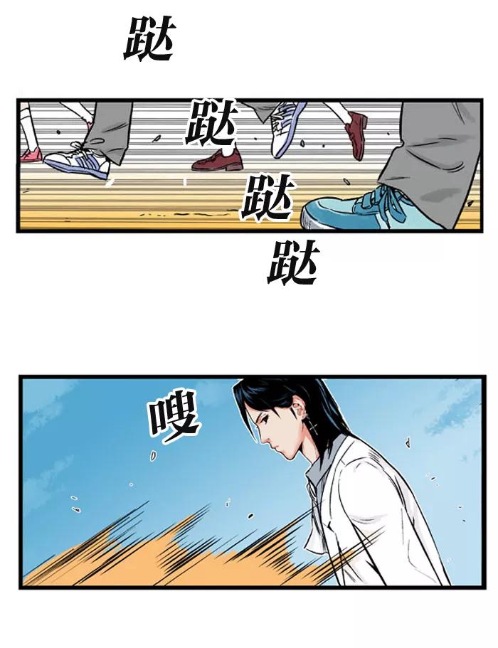 大贵族 第2话 第14页