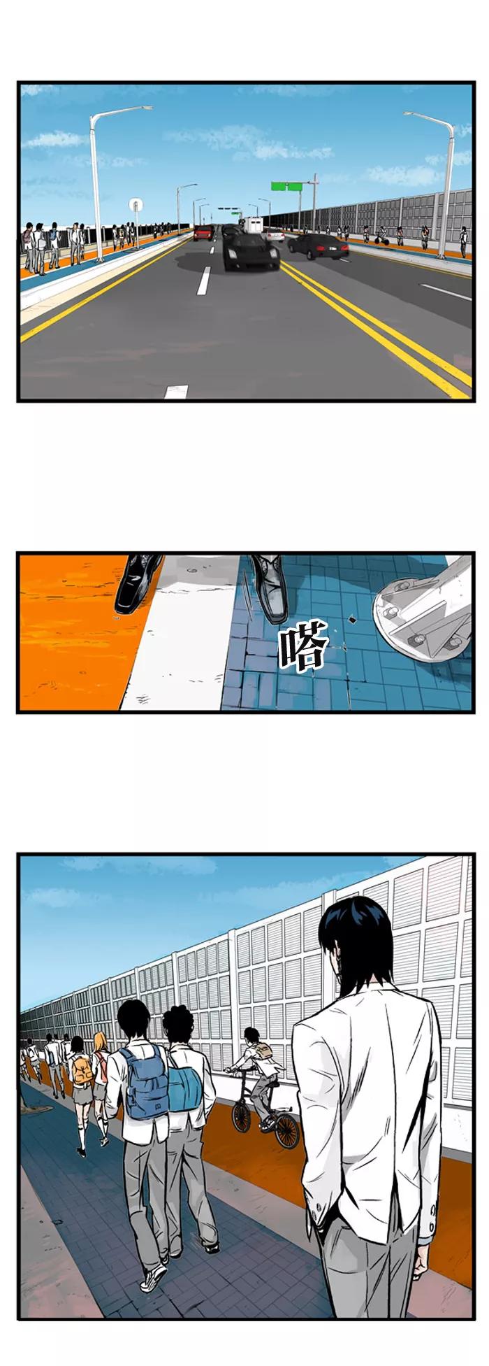 大贵族 第2话 第12页
