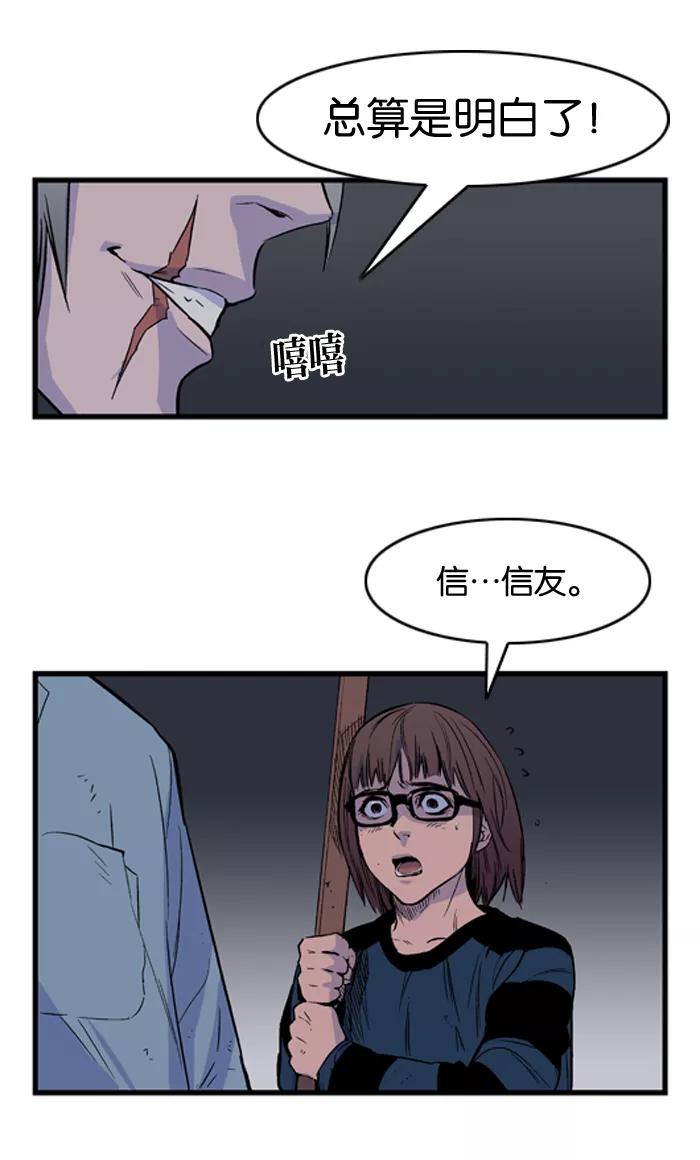 大贵族 第29话 第26页
