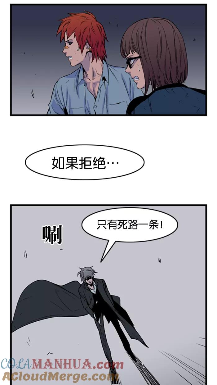 大贵族 第29话 第21页
