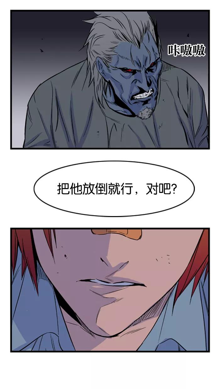大贵族 第29话 第24页