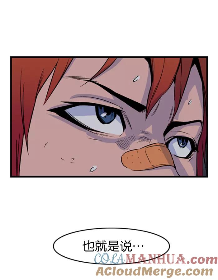 大贵族 第29话 第23页