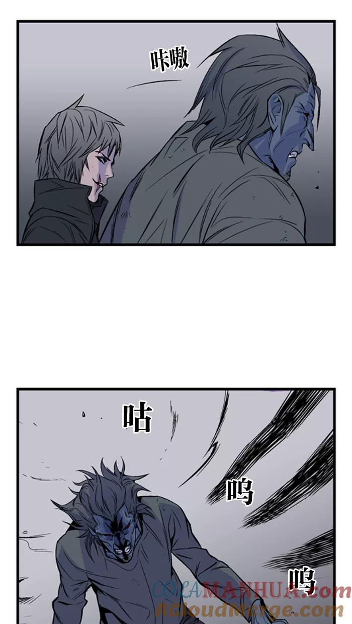 大贵族 第29话 第29页