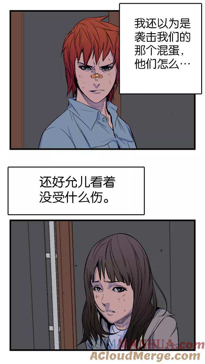 大贵族 第29话 第5页