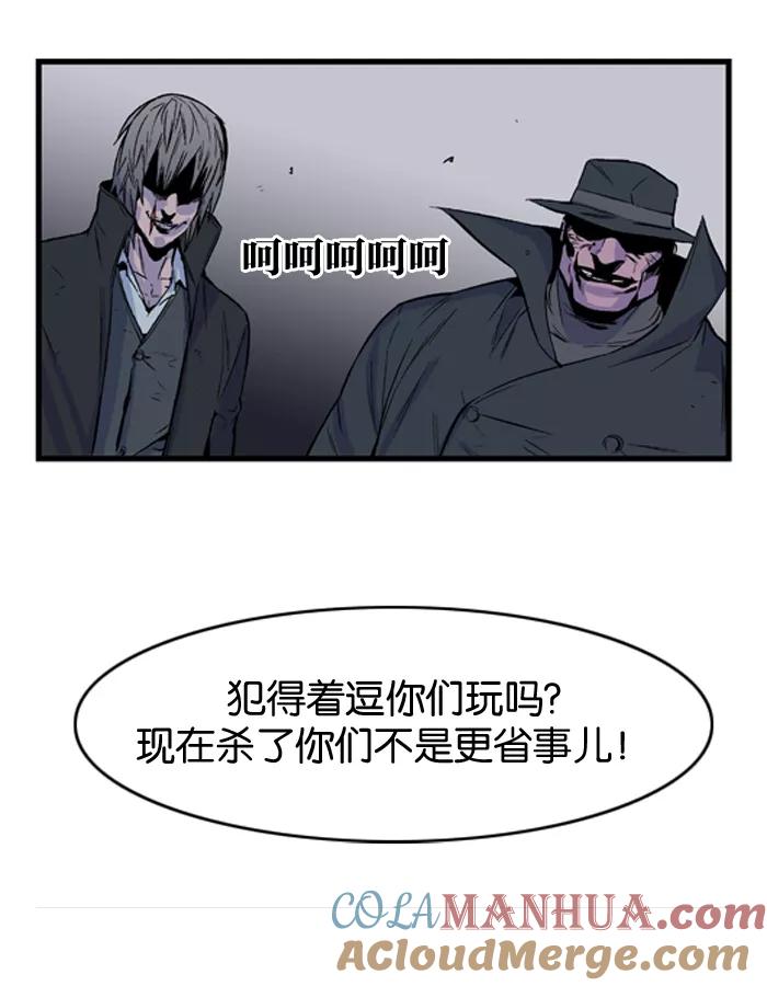 大贵族 第29话 第19页