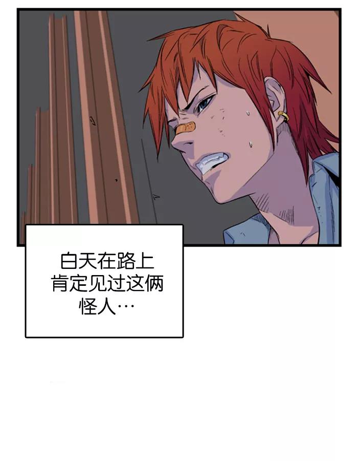 大贵族 第29话 第2页