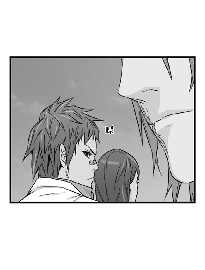 大贵族 第29话 第4页