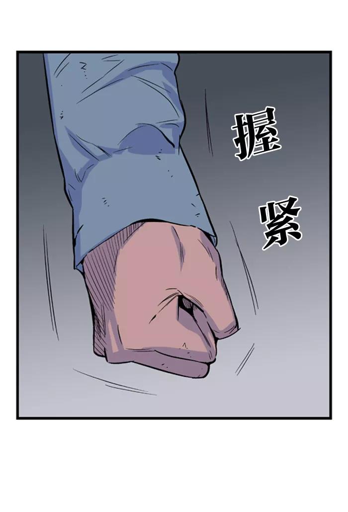 大贵族 第29话 第28页