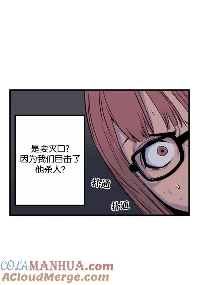 大贵族 第29话 第11页