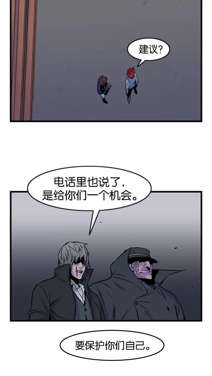 大贵族 第29话 第14页