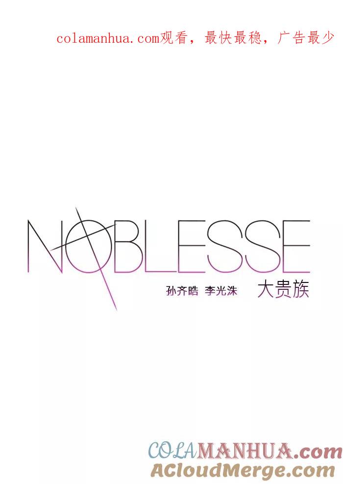 大贵族 第29话 第1页
