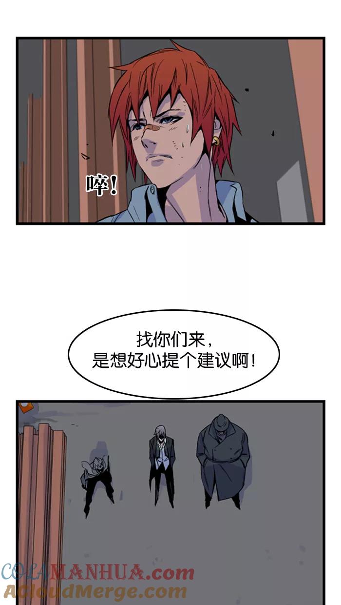 大贵族 第29话 第13页