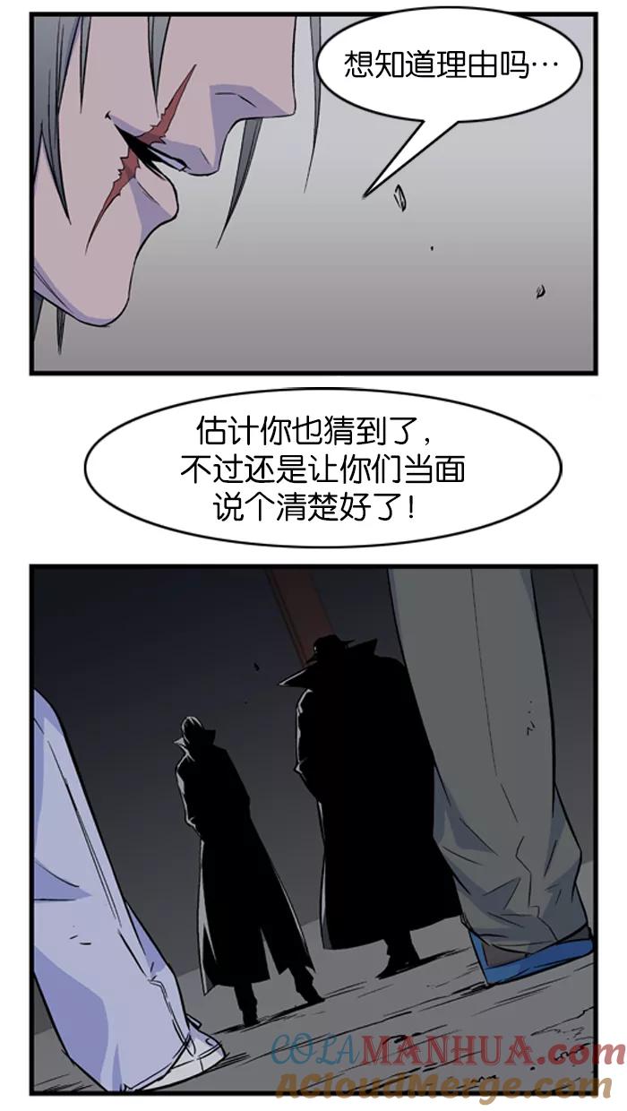 大贵族 第29话 第7页