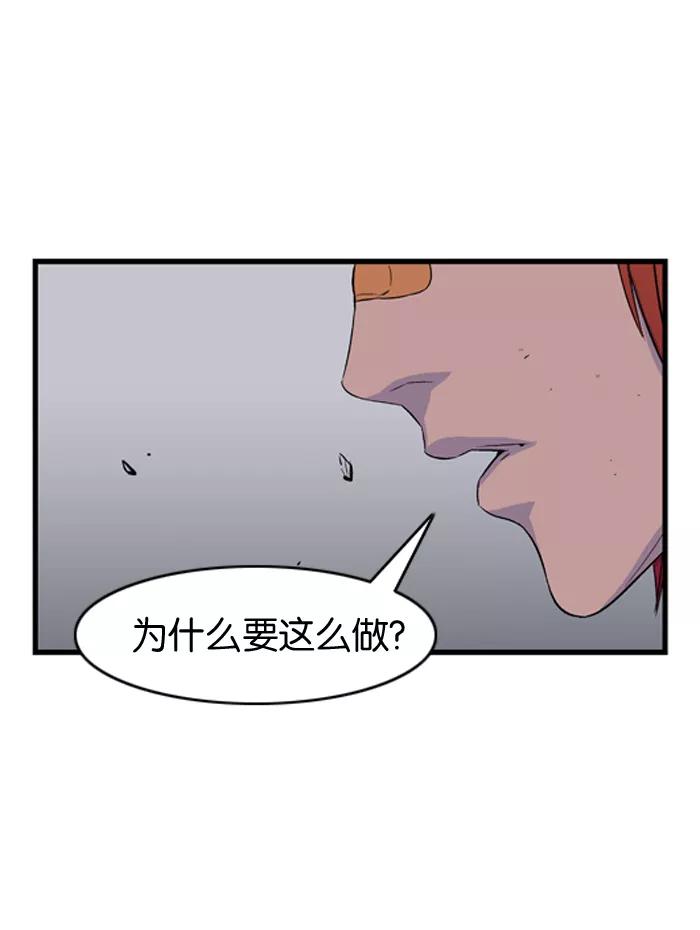 大贵族 第29话 第6页