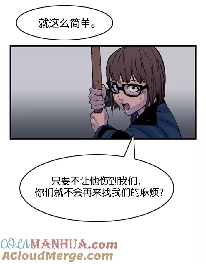 大贵族 第29话 第17页