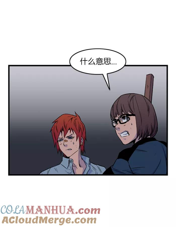大贵族 第29话 第15页