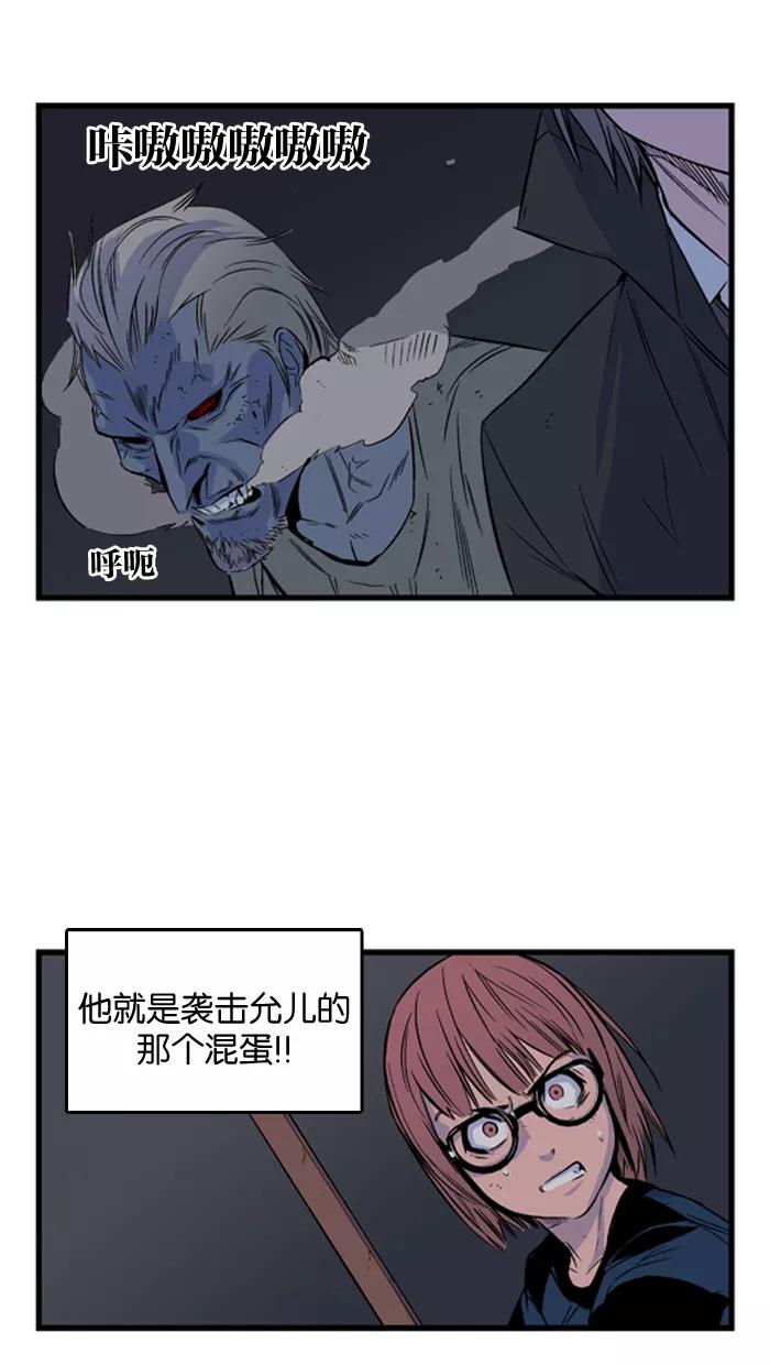 大贵族 第29话 第10页