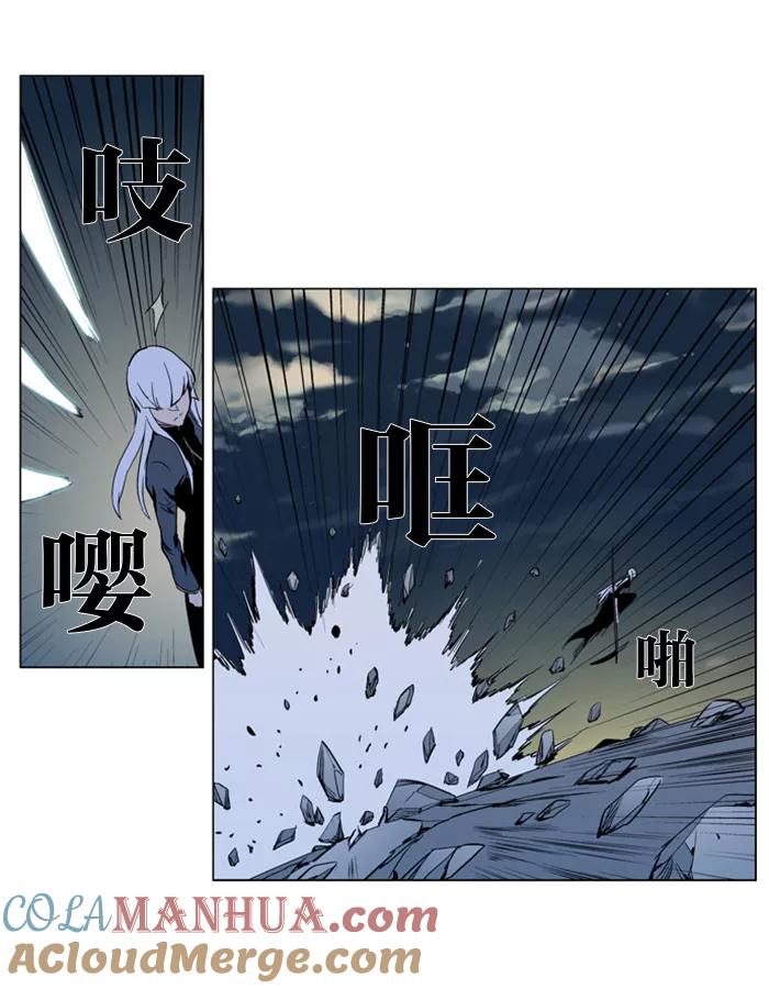 大贵族 第299话 第21页