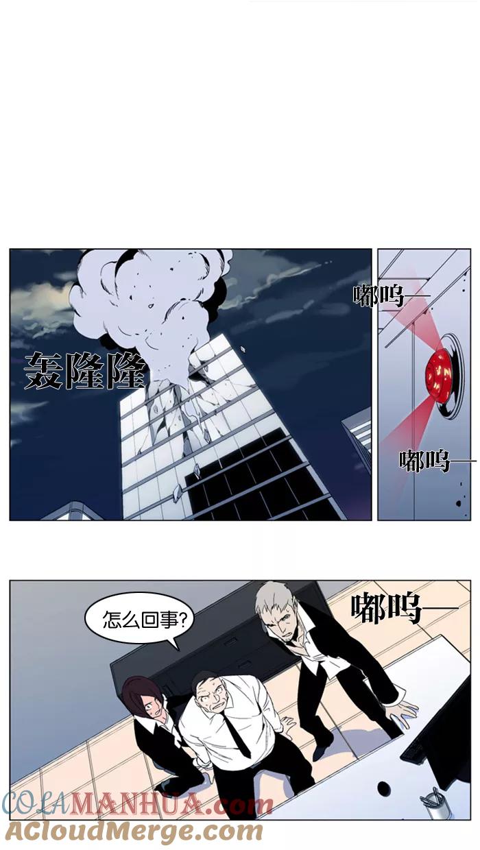 大贵族 第299话 第3页