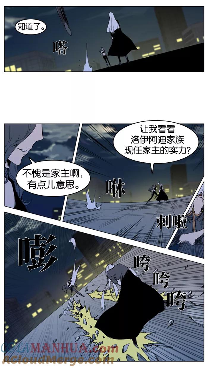 大贵族 第299话 第15页