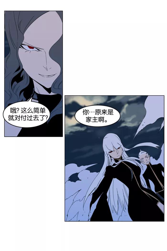 大贵族 第299话 第8页