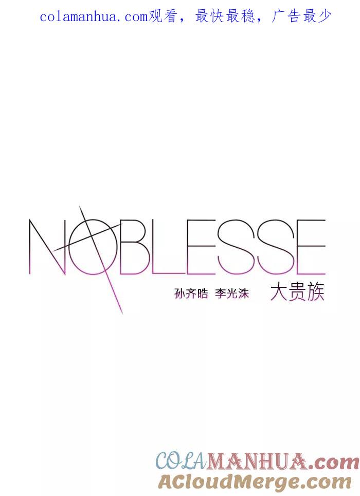 大贵族 第299话 第1页