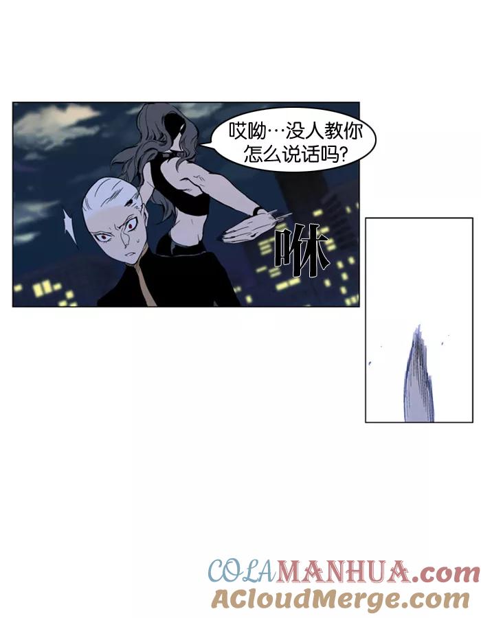 大贵族 第299话 第13页