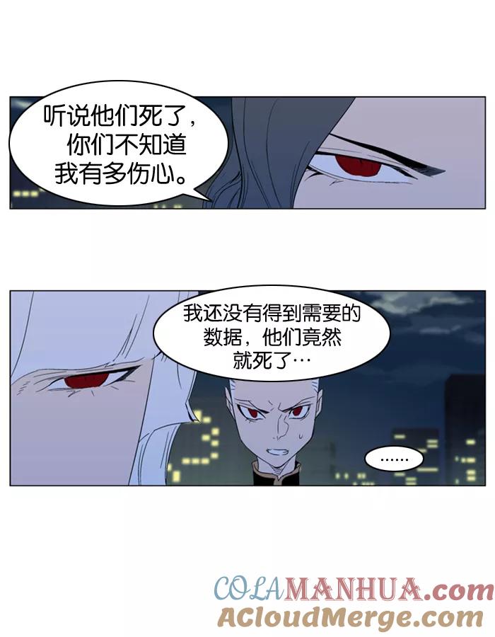 大贵族 第299话 第11页
