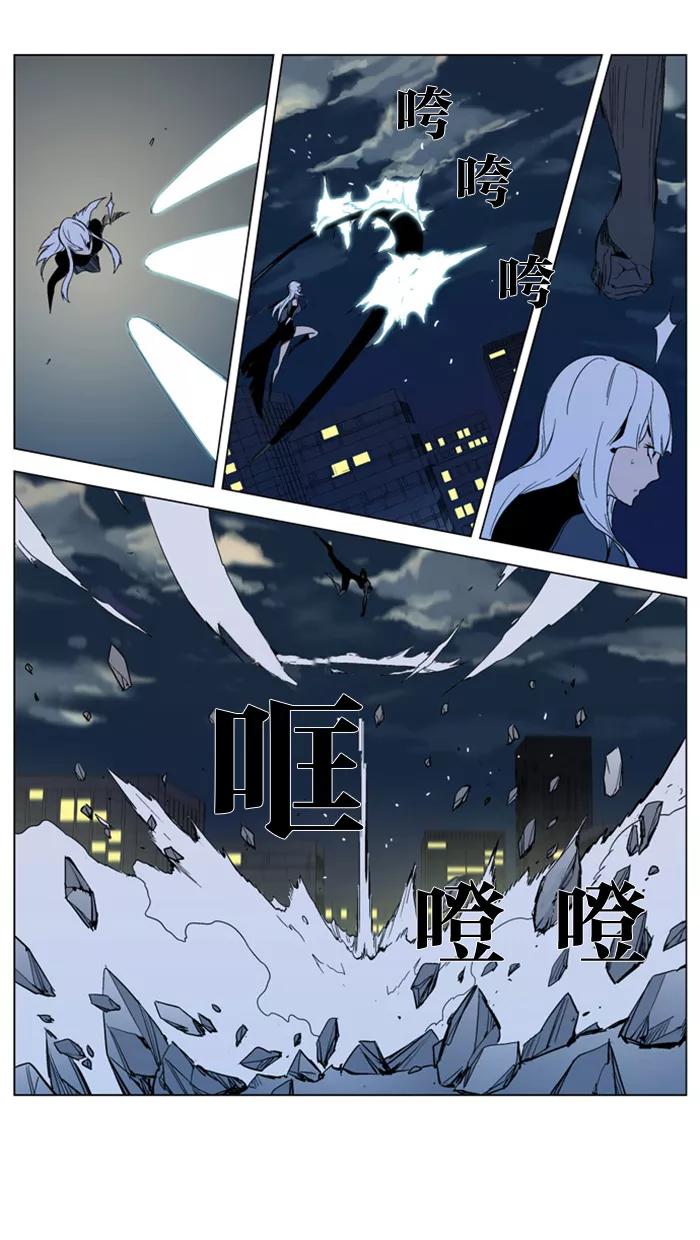 大贵族 第299话 第22页