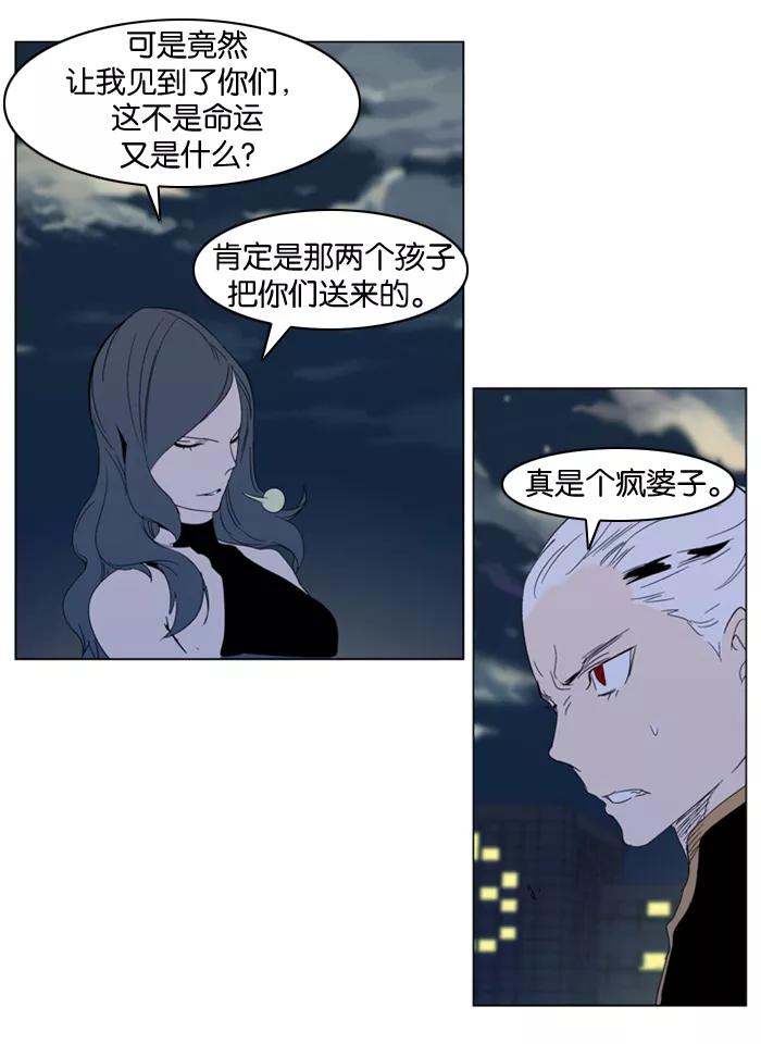 大贵族 第299话 第12页