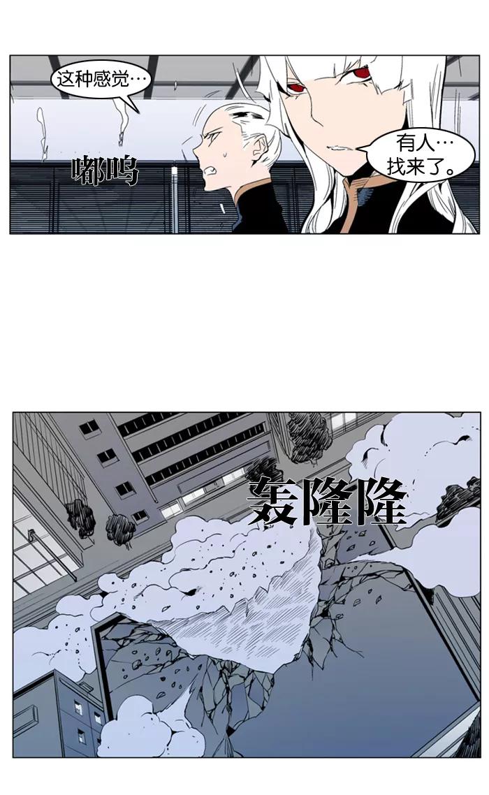 大贵族 第299话 第4页