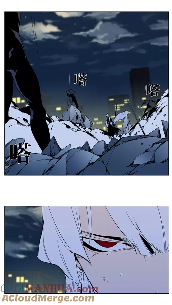 大贵族 第299话 第23页