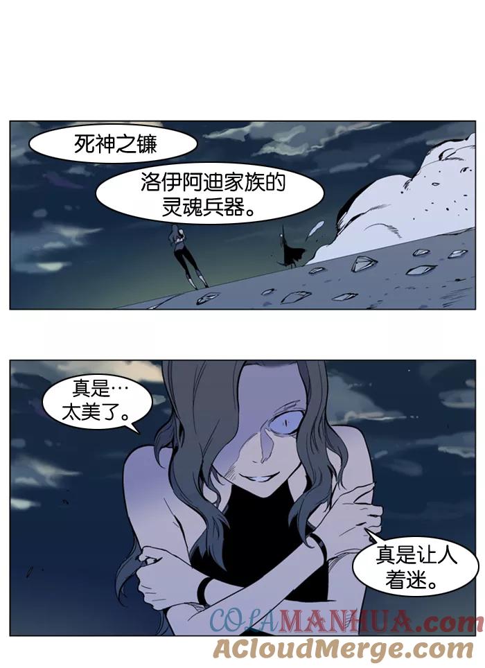 大贵族 第299话 第19页