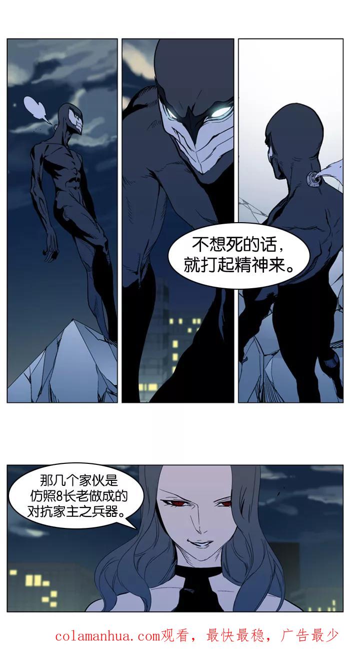 大贵族 第299话 第24页