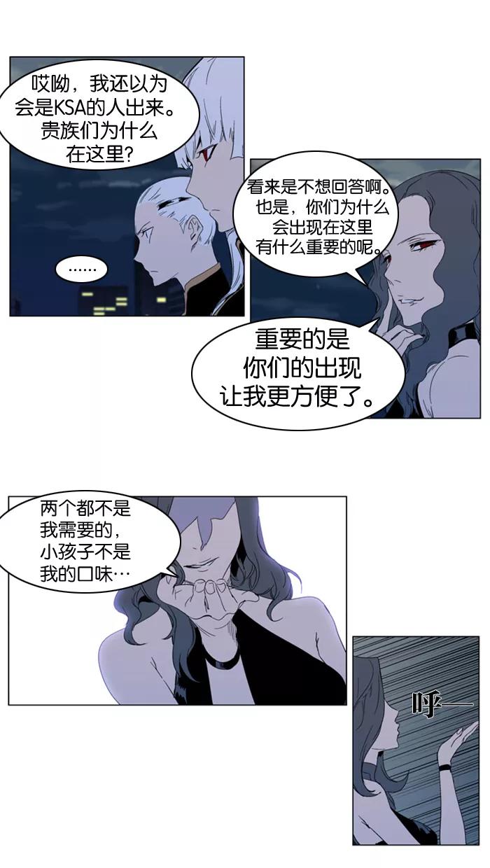大贵族 第299话 第6页