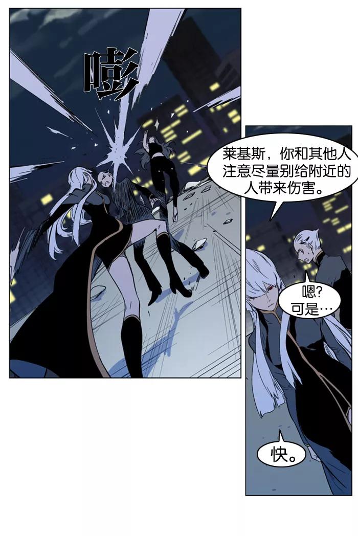 大贵族 第299话 第14页