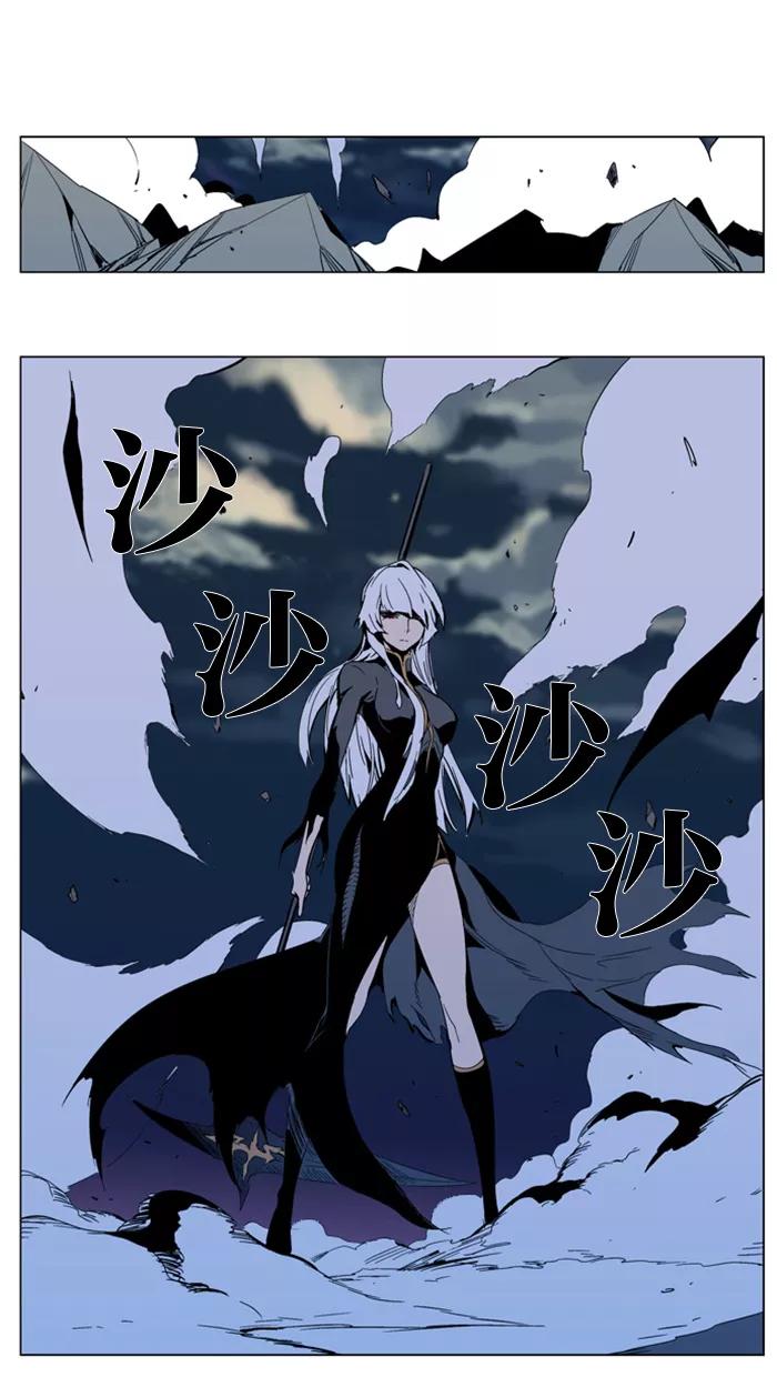 大贵族 第299话 第18页