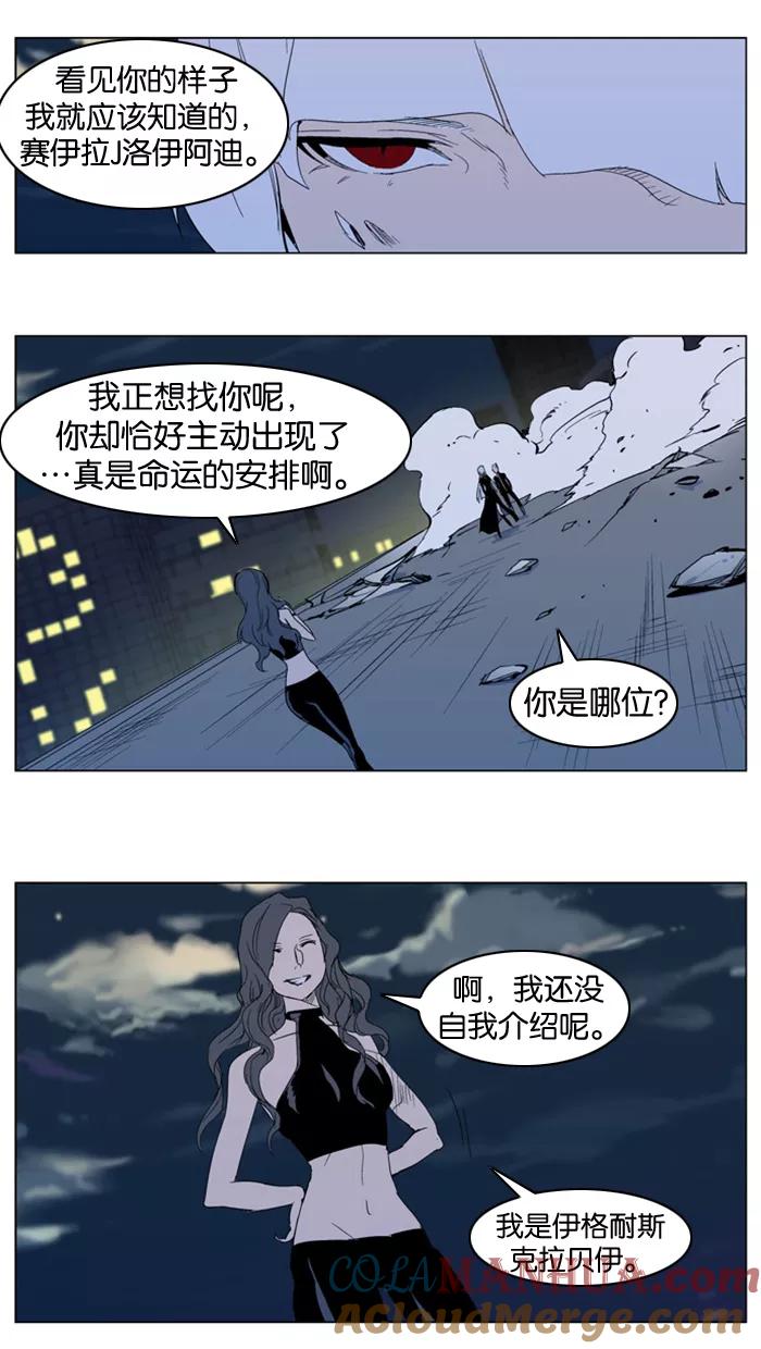 大贵族 第299话 第9页