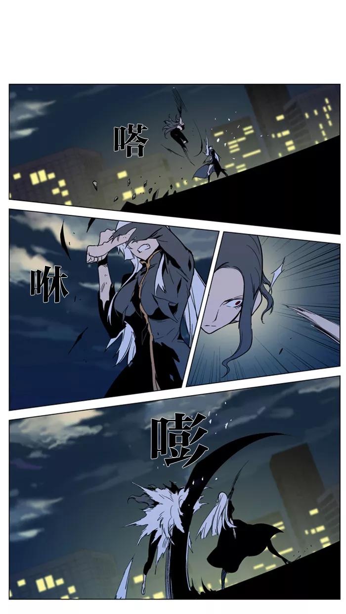 大贵族 第299话 第16页