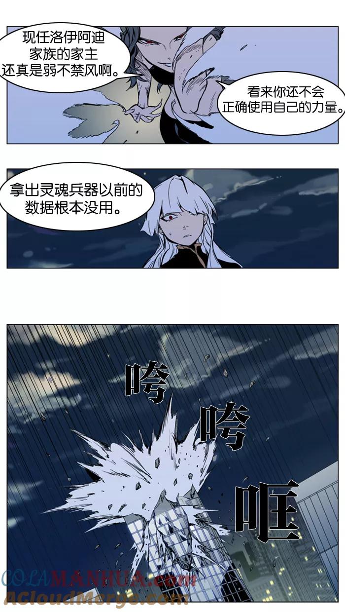 大贵族 第299话 第17页
