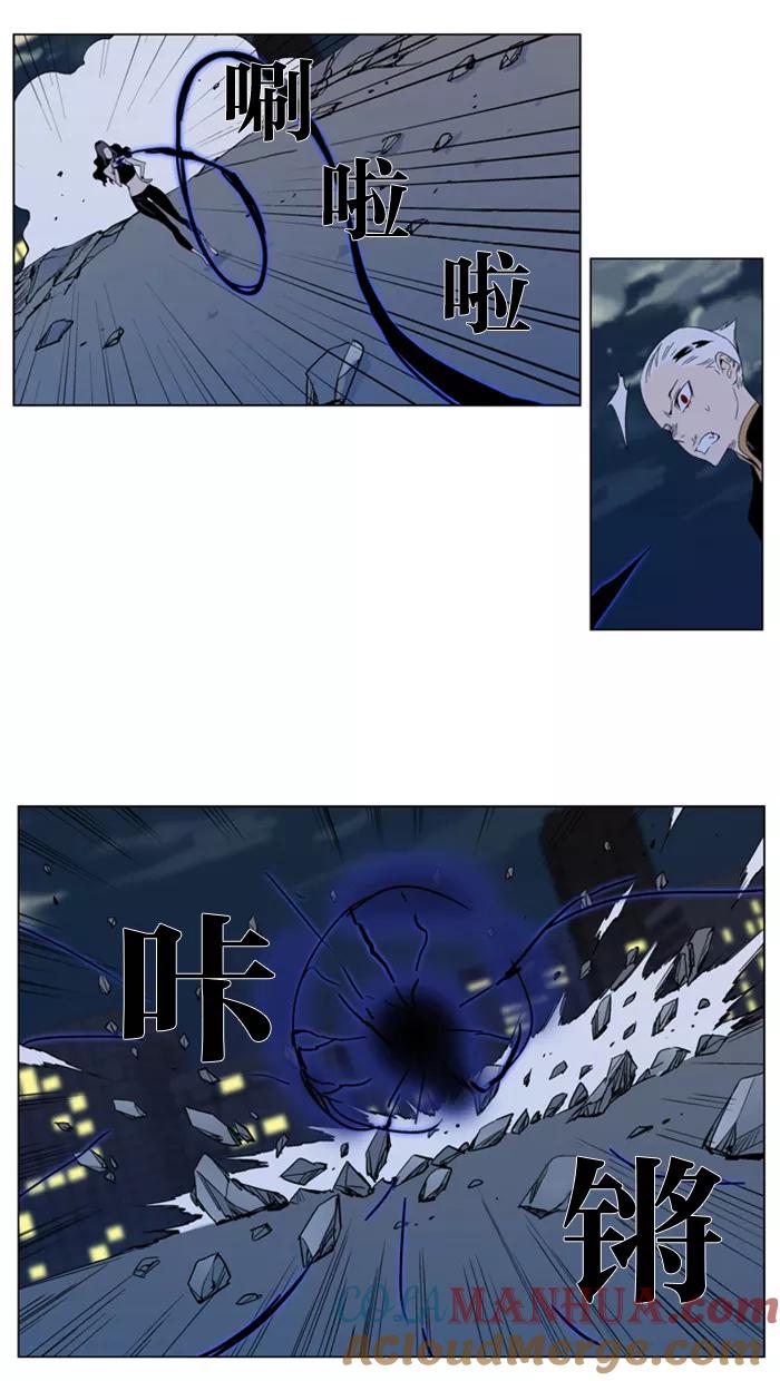大贵族 第299话 第7页