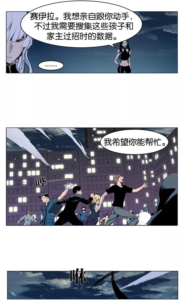 大贵族 第300话 第4页
