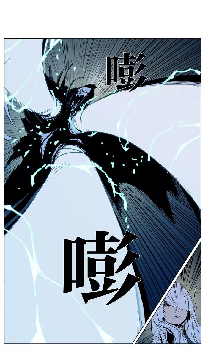 大贵族 第300话 第26页