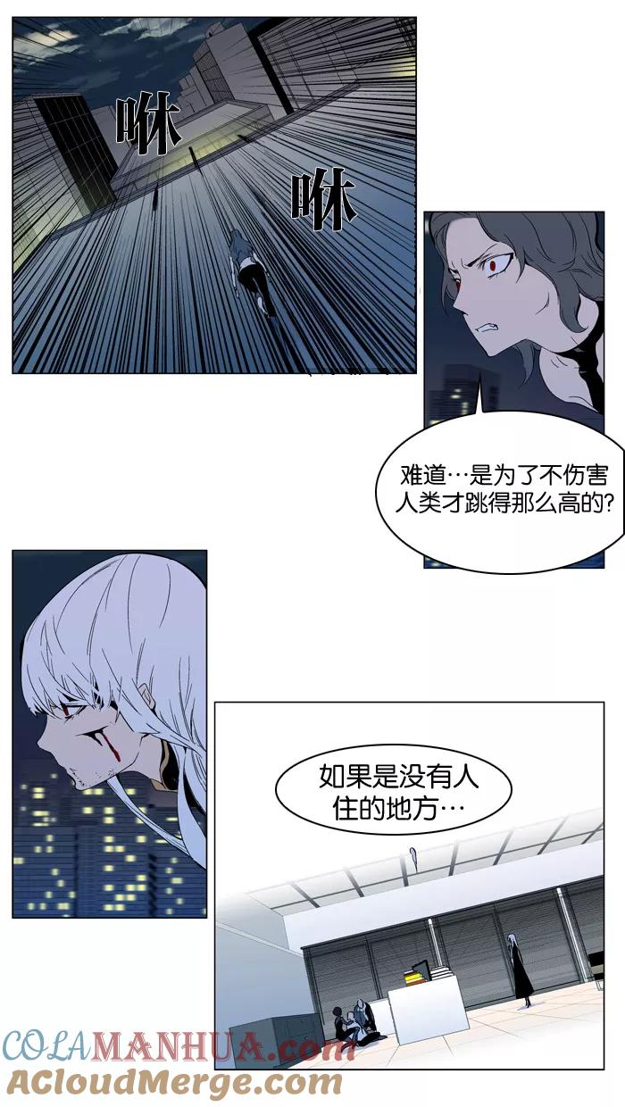大贵族 第300话 第9页